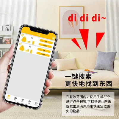 Water drop Bluetooth tracker, keychain, battery powered