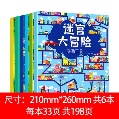 Children's Maze Adventure Challenge Book Ages 3-6 - 6