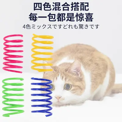 Renkli Plastik Yaylı Kedi Oyuncağı, 4'lü Paket