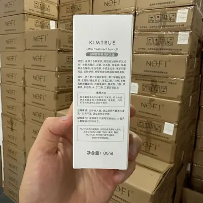 且初发油护发精油改善毛躁头发分叉卷发护理KIMTRUE修护干枯克星 - 5