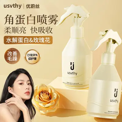 usvthy角蛋白水光护发免洗喷雾改善干枯毛躁补水保湿柔顺滑营养水 - 1