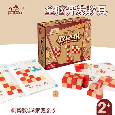 Children's Brain Development Early Learning Toy Logical Thinking - 9