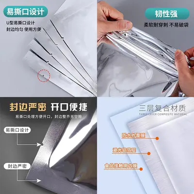 Food grade packaging bags, refrigerated storage aluminum foil, specialized vacuum bags, three-side seal, thickened adhesive bags, aluminum foil bags for packaging.