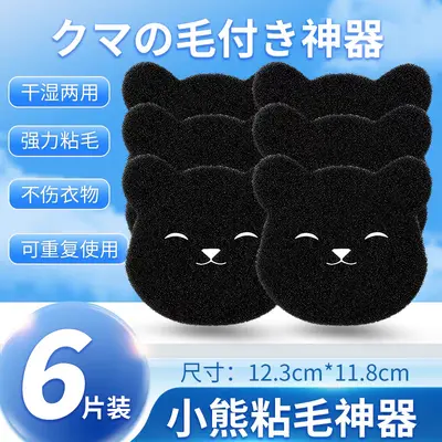洗衣机粘毛神器吸附宠物毛发清理器干湿两用去毛絮滚筒小熊滤毛片