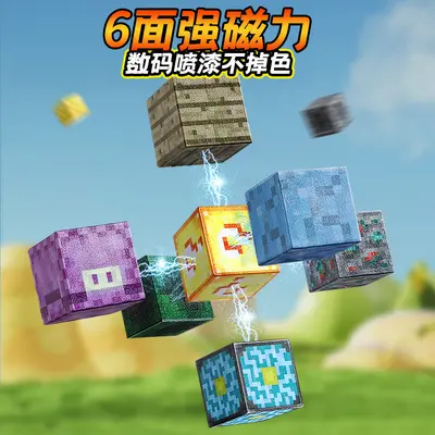 Minecraft Mıknatıslı Yapı Blokları, Eğitici DIY Yapı Modeli Oyuncak - 3