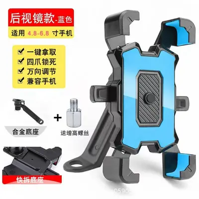 Four-Claw Shockproof Motorcycle Phone Holder for Navigation - 13