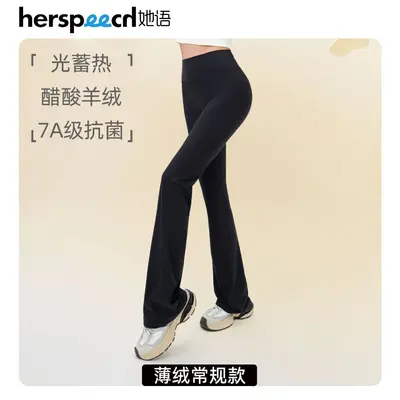 HERSPEECH她语显瘦瑜伽休闲微喇裤黑色高腰垂感弹力打底裤紧身 - 11