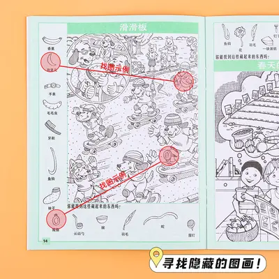 High-Difficulty Hidden Pictures Puzzle Book for Children - 3