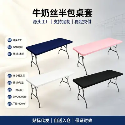 Grenzüberschreitende elastische Tischdecke Halbbesteck Tischset einfarbig waschbar Outdoor-Gummizug Milchseide Tischtuch Bestandsversorgung