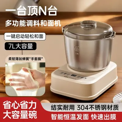Fully automatic dough mixer, stainless steel, 220V, household - 2