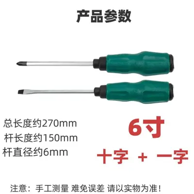 跨境工程维修穿心敲击 十字强磁通心 工厂现货定制螺丝刀套装批发 - 12