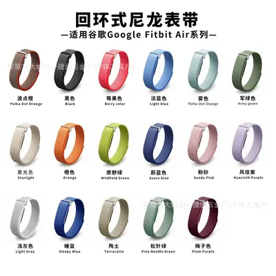 Nylon Loop Strap for Google Fitbit Air