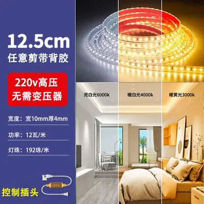 Üç Renkli Değişken Işık Led Şerit 220V Oturma Odası Tavan TV Yatak Odası Ambiyans Işığı Dış Mekan Su Geçirmez Kendinden Yapışkanlı Led Yumuşak Işık Şeridi - 7