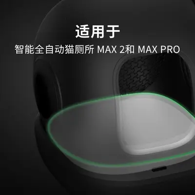 小佩MAX2、MAXPRO高机能三防垫通用兼容适用于智能猫厕所替换批发 - 4