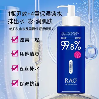 官方正品芮拉奥高纯度玻尿酸精华液面部保湿滋润提亮精华美容院 - 4