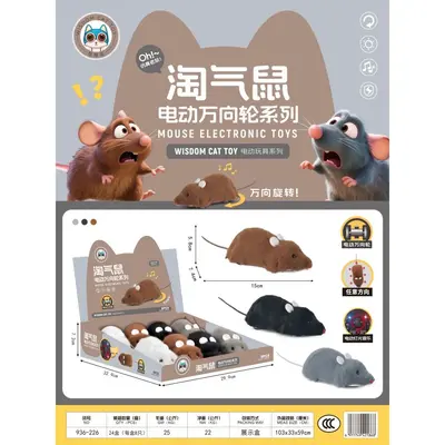 猫咪玩具儿童电动毛绒老鼠仿真模型自嗨逗猫宠物用品整蛊玩具跨境 - 7