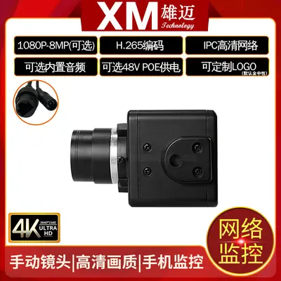 Xiongmai 4-Megapixel 4K Innenkamera ONVIF - 5