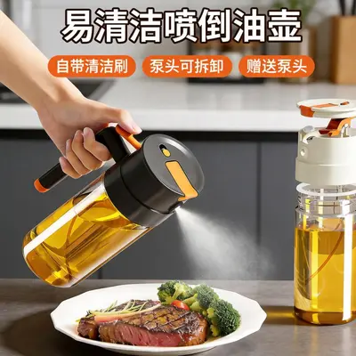 油壶喷倒两用喷油壶玻璃厨房家用带刷酱油醋喷壶油罐壶雾化喷油瓶