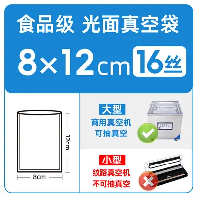 Commercial vacuum bag transparent glossy vacuumed food packaging pouch thickened sealed freshness preservation leakproof plastic bag printing - 10