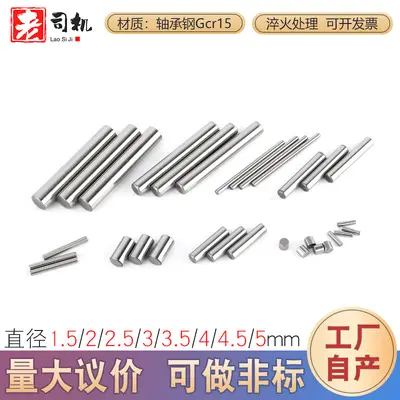 Cylindrical Dowel Pin, M1.5-M5 Diameter, Bearing Steel