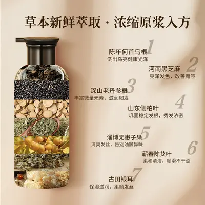 绝色源草本养发护发洗发水500ml何首乌清爽去屑强韧发丝质洗发露 - 4