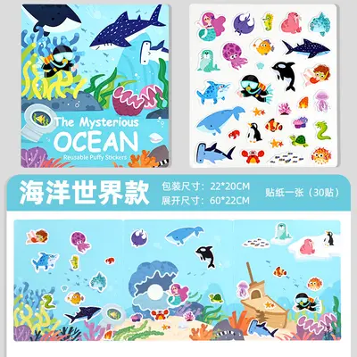 跨境儿童场景式安静书泡泡贴纸书启蒙认知3-5岁宝宝平面反复粘贴 - 11