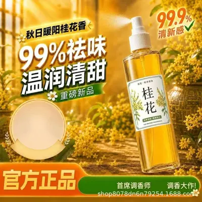 Langanhaltender Raumduft und Luftreiniger, Osmanthus-Duft