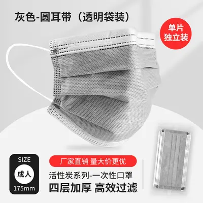 Disposable Four-Layer Activated Carbon Face Mask, Anti-Odor - 7