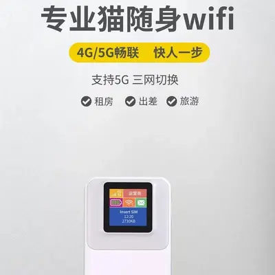 Tragbares WiFi d623+ mit Wi-Fi 6, 4G/5G Dualband - 5