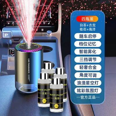 Smart Car Aroma Diffuser, Automatic Spray, Starry Sky Ceiling Design - 13