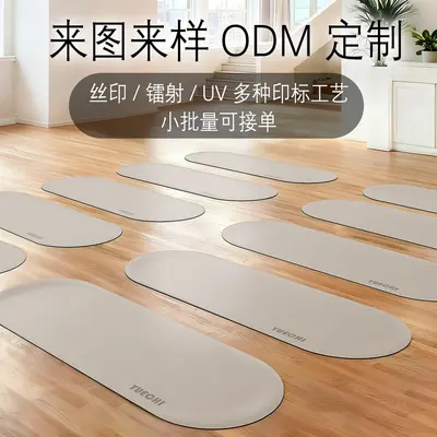 Oval PU Natural Rubber Yoga Mat, Non-Slip, Thickened - 2