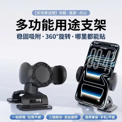 Suction Cup Car Phone Holder for Dashboard, Suitable for Patrol Vehicles
