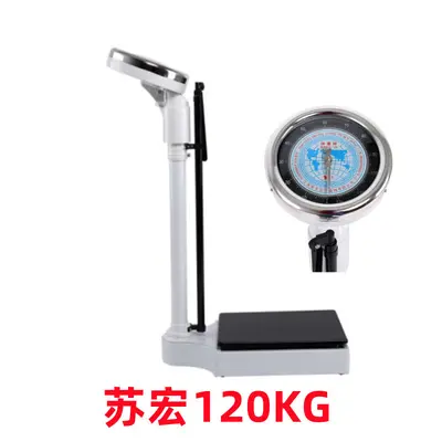 Body and weight scale Shu Hong mechanical scale measuring device school scale home hospital standing impression physical examination health scale high precision - 7