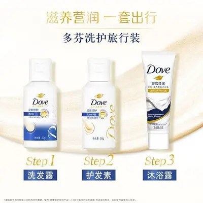 Dove Seyahat Bakım Seti, Şampuan ve Duş Jeli 50+50+45ml - 4