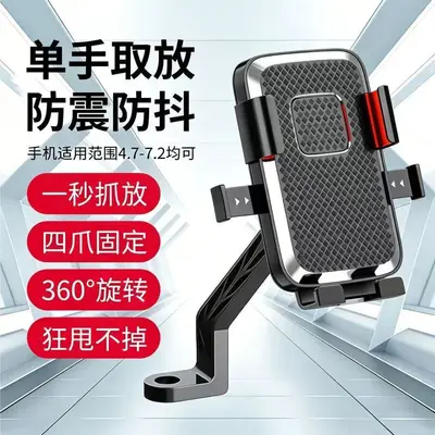 2025 New Electric Vehicle Mobile Phone Holder Motorcycle Navigation Bracket Battery Bicycle Photography Car Mobile Phone Mount