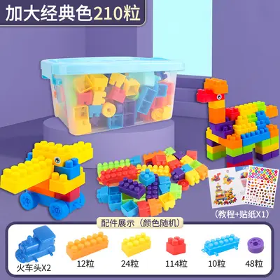 Large Particle Building Blocks for Ages 3-6, Brain-Developing Toy - 13