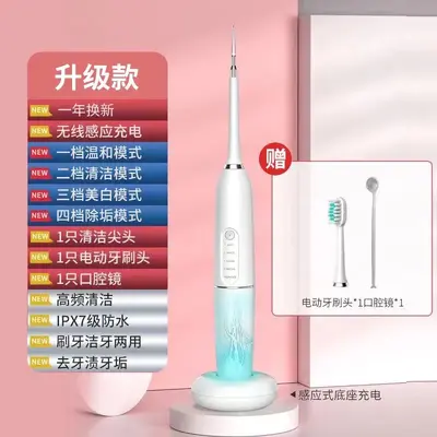 Smart Electric Toothbrush for Adults and Children, Wireless Charging Set - 11