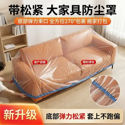 Universal Dust Cover for Headboard Fitting - Heavy-Duty Disposable Dust Protection Film Mattress Cover