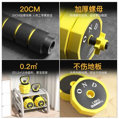 Dumbbells Men's Fitness Home Barbell Kettlebell Exercise Set Dormitory Women's Bag Iron Equipment Adjustable Weight Pair - 5