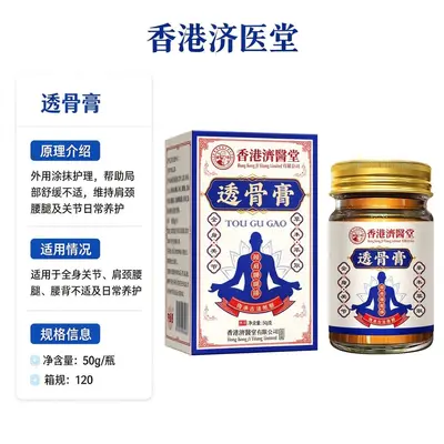 Pain Relief Plaster, Self-Heating Ointment for Shoulder and Waist Massage - 10