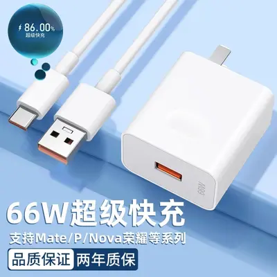 66W süper hızlı şarj cihazı, Honor cep telefonu flaş şarjı USB veri kablosu Huawei şarj cihazı seti toptan satış için uygun.