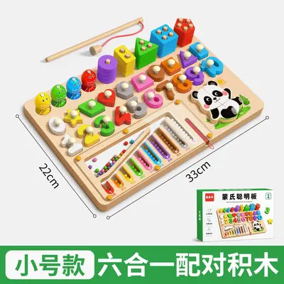 Montessori smart board early education educational toys for children 0-3 years old teaching aids building blocks 0-1 years 2 baby wooden puzzles 1 - 7