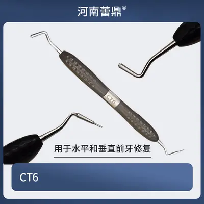 牙科器械光敏刀树脂修整器美牙贴面充填器套装工具牙齿光固化 - 10