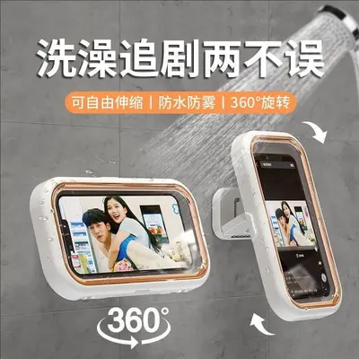 Adjustable Rotating Waterproof Bathroom Phone Holder, No-Drill Mount