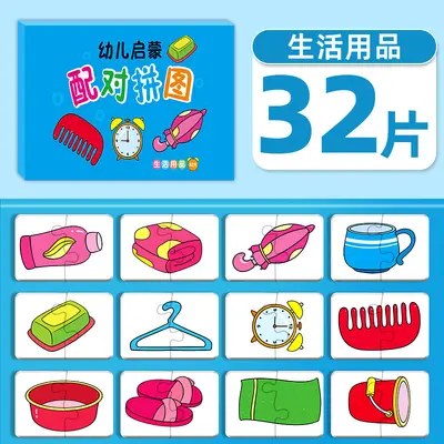 Matching Puzzle Educational Toy, Ages 0-3