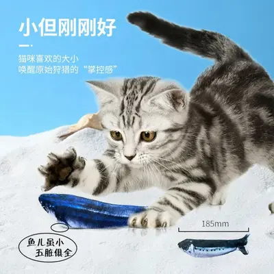跨境新品引力超小鱼智能电动猫毛绒玩具自嗨解闷耐咬磨牙逗猫神器 - 4