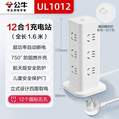 Extendable vertical power strip with multiple outlets and USB fast charging, black and whi - 10