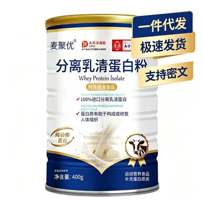Isoliertes Molkenproteinpulver, 400 g Dose - 1