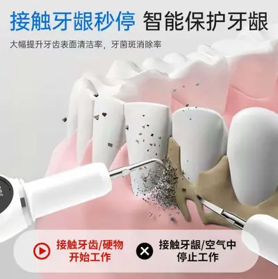 超声波电动洁牙器牙结石去除器烟渍家用跨境牙垢清洁冲牙器洁牙仪