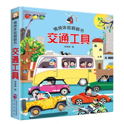 3D Pop-Up Children's Book Set, 4 Volumes, Tear-Resistant - 7